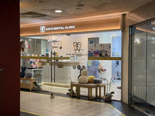 Kim's Dental Clinic storefront at Roxy Square with warm lighting